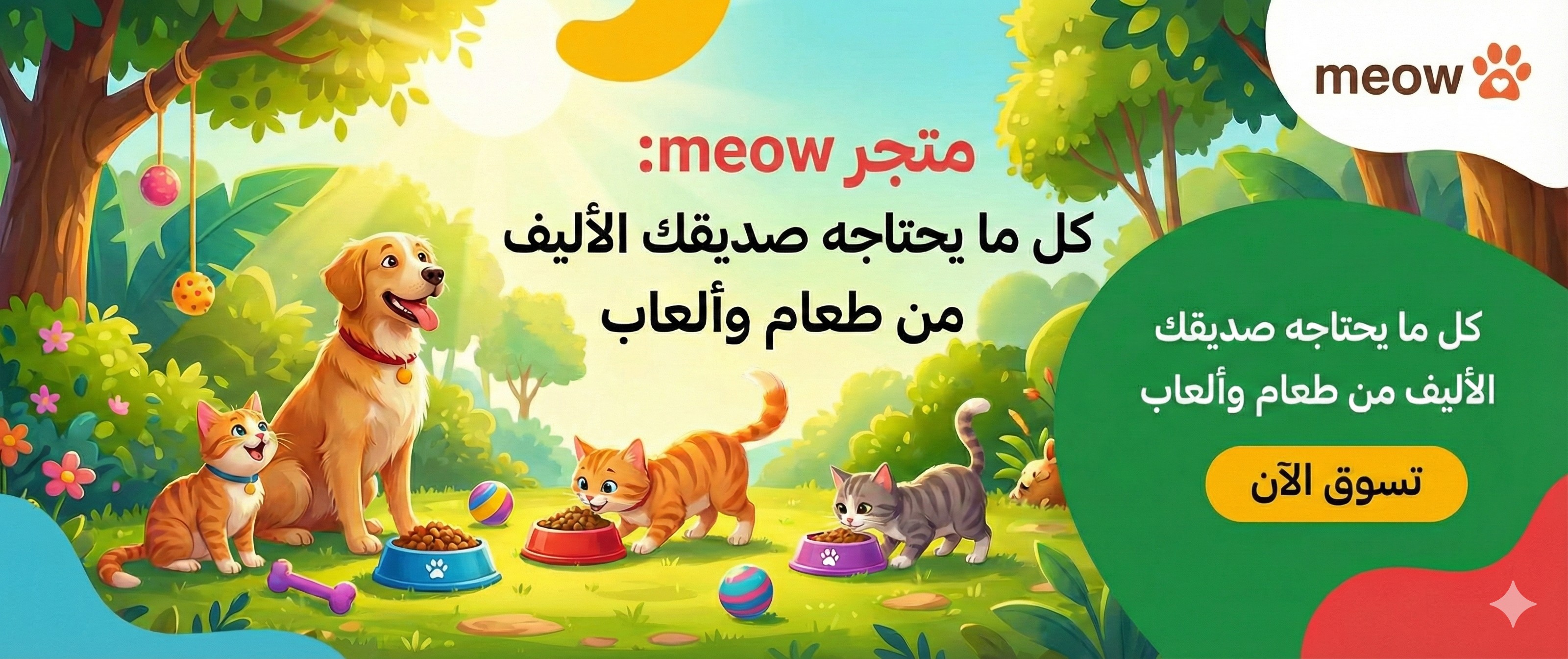  promo